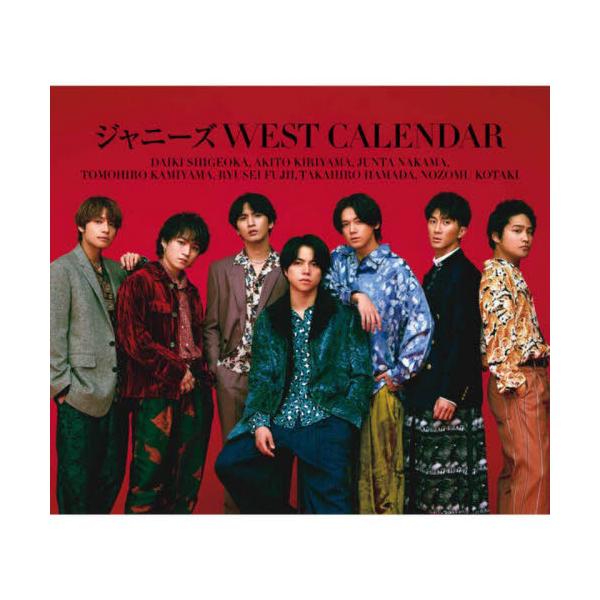 書籍: ジャニーズWESTオフィシャルカレンダー [2023．4－2024．3