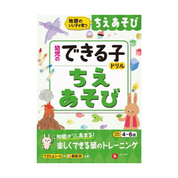 通販モール 幼児知能開発問題集 発展編 6冊 - 本