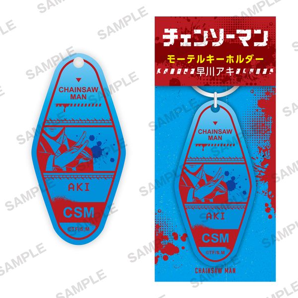 チェンソーマン 早川アキ キーホルダー】チェンソーマン スイーツ