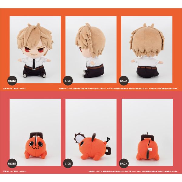 チェンソーマン デンジ ちびぐるみ ちょこのせ おねむたん まとめ売り