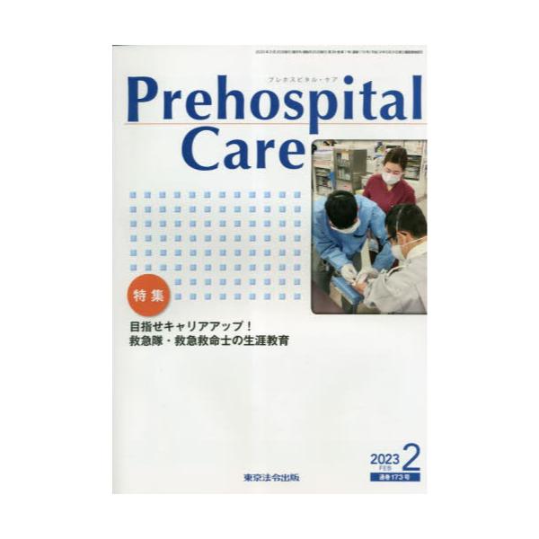 Prehospital@Care@361