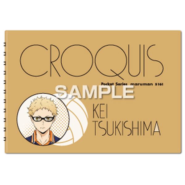 月島蛍 ハイキュー おまけ付]ハイキュー 月島蛍 ショウワノート