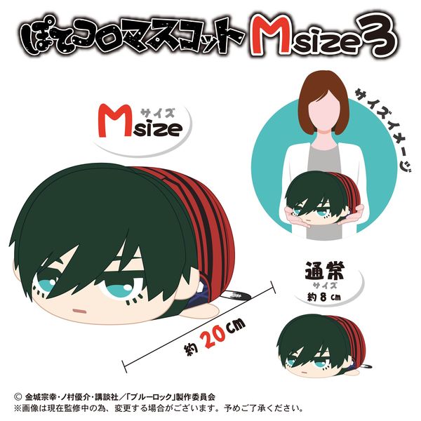 グッズ: ブルーロック ぽてコロマスコットMsize3 C：凪誠士郎