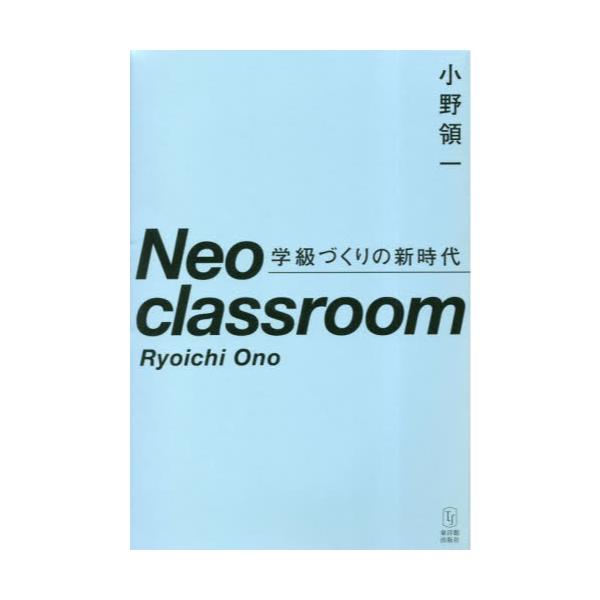 Neo@classroom@wÂ̐V