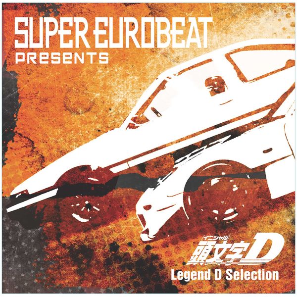 SUPER EUROBEAT presents �������m�C�j�V�����nD Legend D Selection