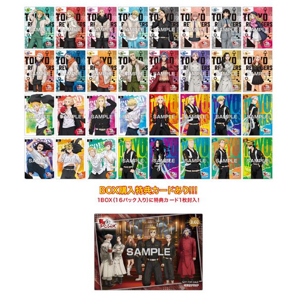 グッズ: 東京リベンジャーズ クリアカードコレクションガム2