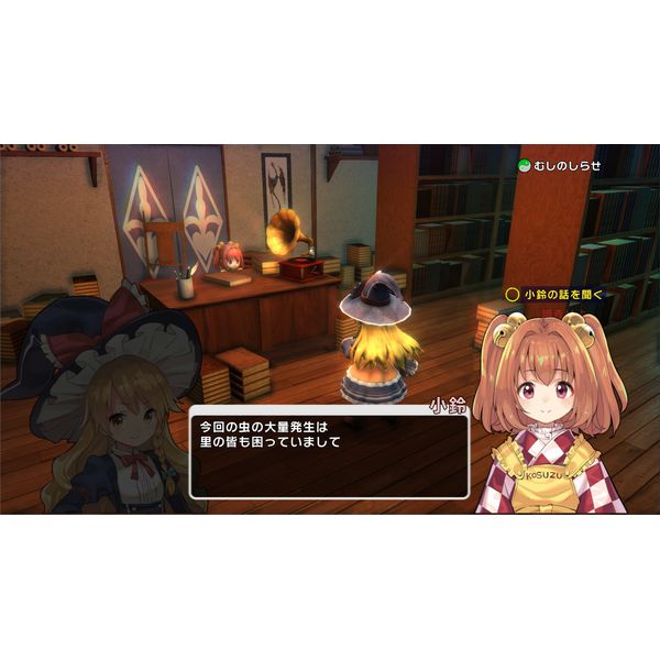 ゲーム: 東方シンセカイ 【Switchソフト】: マーベラス