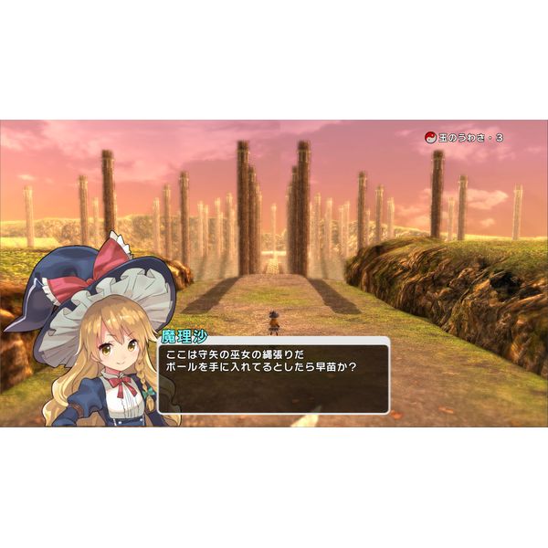 ゲーム: 東方シンセカイ 【Switchソフト】: マーベラス