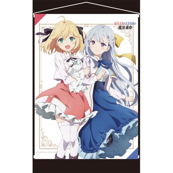 �]�������ƓV�˗ߏ�̖��@�v�� AJ�V���L�[�X�G�[�hB2�^�y�X�g���[