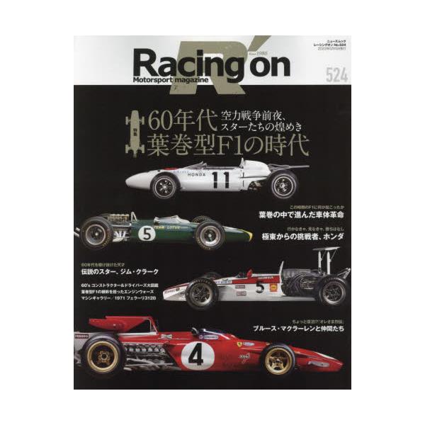 Racing@on@Motorsport@magazine@524@[j[YbN]