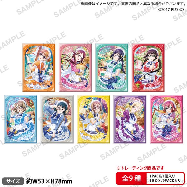 ���u���C�u�I�X�N�[���A�C�h���t�F�X�e�B�o�� ���������ʃo�b�W�R���N�V���� Aqours ���C�h�C�����W�f���Xver. �y1BOX�z