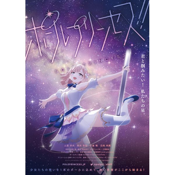 �|�[���v�����Z�X!! Starlight challenge