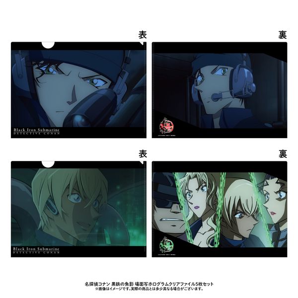 グッズ: 名探偵コナン 黒鉄の魚影 場面写ホログラムクリア