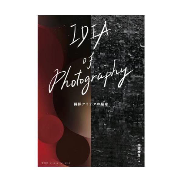 IDEA@of@Photography@BeACfA̋ɈӁ@[R}[VEtHgEV[Y]