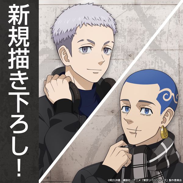 グッズ: 東京リベンジャーズ 描き下ろし 三ツ谷隆＆柴八戒 100cm