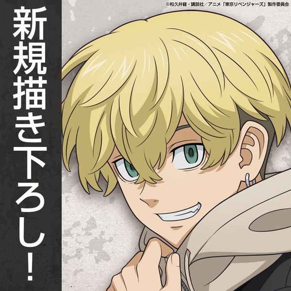 東京リベンジャーズ 描き下ろし缶バッジ 松野千冬 【公式通販】