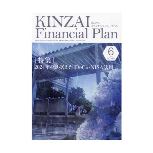 KINZAI@Financial@Plan@NOD460i2023D6j