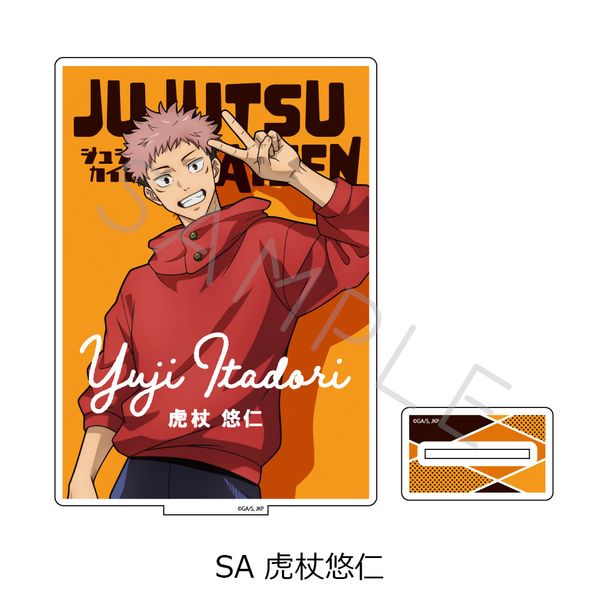 グッズ: 呪術廻戦 アクリルスタンド SA 虎杖悠仁: シンク