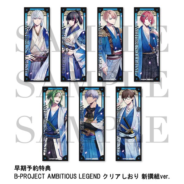 B-PROJECT AMBITIOUS LEGEND 箔押しブロマイド 阿修悠太 B-PROJECT AMBITIOUS LEGEND