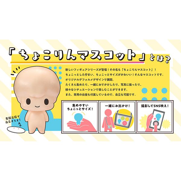 フィギュア: 【推しの子】 ちょこりんマスコット 【1BOX】: メガハウス