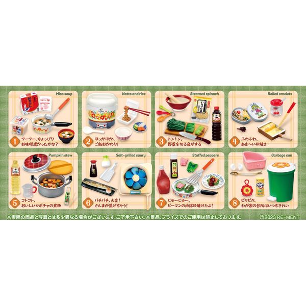 フィギュア: ほっと幸せ、わが家の味 【1BOX】: リーメント