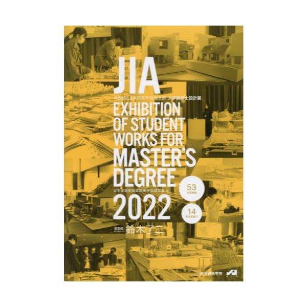 JIA@EXHIBITION@OF@STUDENT@WORKS@FOR@MASTERfS@DEGREE@2022