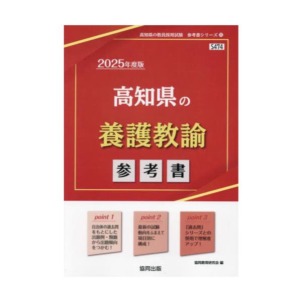教員採用試験参考書など参考書 - statik-ingenieurbuero.de