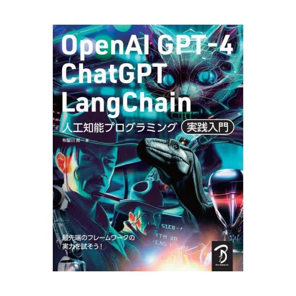 OpenAI@GPT|4^ChatGPT^LangChainlHm\vO~OH@`bgAIAvT[rXŊpI