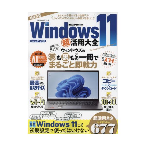 Windows11pS@ق񂩂痠U܂őS@ۑŁ@[100bNV[Y]