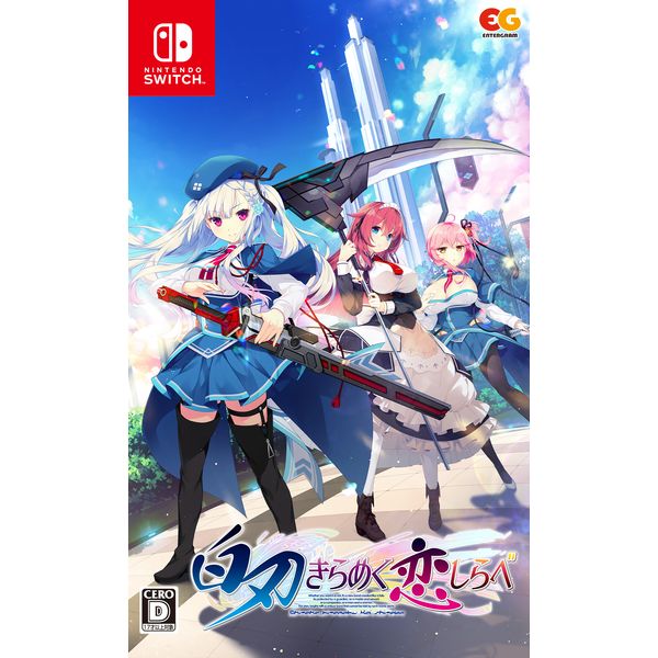 ゲーム: 白刃きらめく恋しらべ 【Switchソフト】: エンター