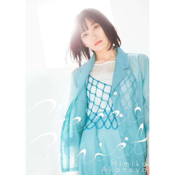 �y���[�J�[���T�t���z Himika Akaneya �^ Stereo Sunset �iProd. AmPm�j �yCD+BD�z