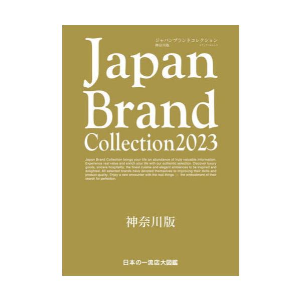 Japan@Brand@Collection@2023_ސŁ@[fBApbN]