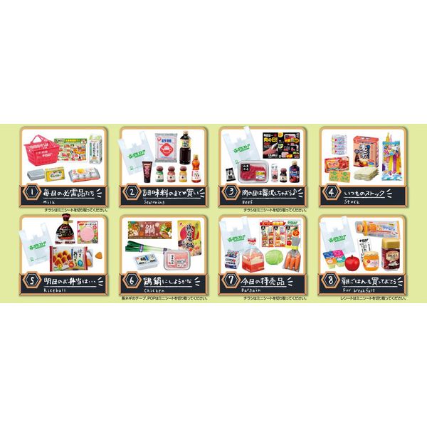 リーメント　ぷちストア ぷちストア：商品案内 | 株式会社リーメント