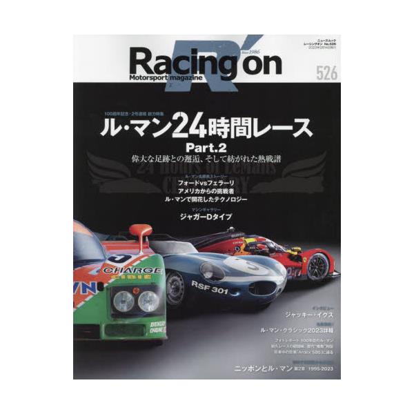 Racing@on@Motorsport@magazine@526@[j[YbN]