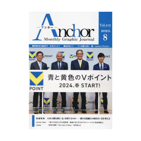 Anchor@Monthly@Graphic@Journal@VolD412i2023D8j