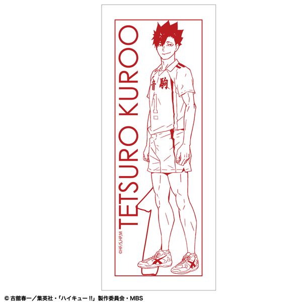 黒尾鉄朗 タオル 黒尾鉄朗 スポーツタオル [ハイキュー!! TO THE TOP
