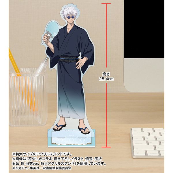 グッズ: 呪術廻戦 花やしきコラボ 描き下ろしイラスト 懐玉・玉