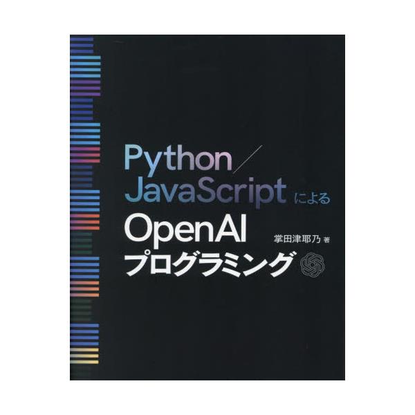 Python^JavaScriptɂOpenAIvO~O