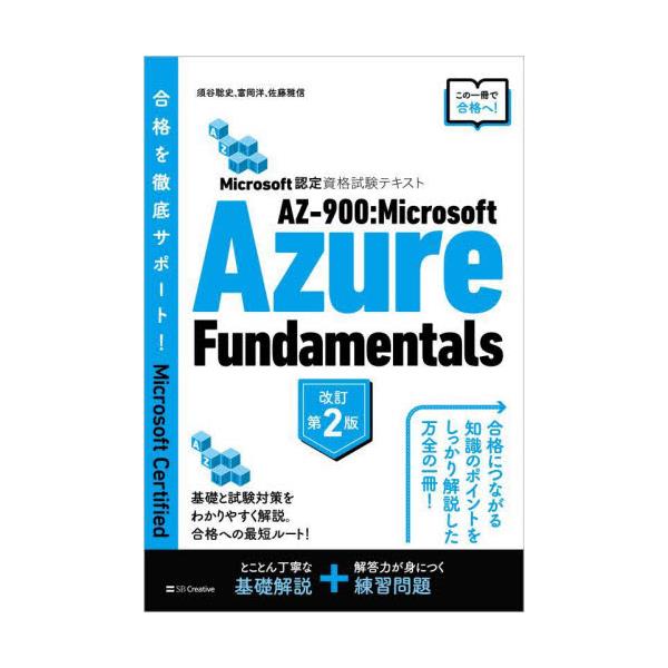 AZ|900FMicrosoft@Azure@Fundamentals@MicrosoftF莑ieLXg