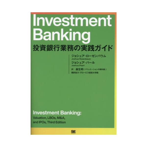 Investment@Banking@sƖ̎HKCh