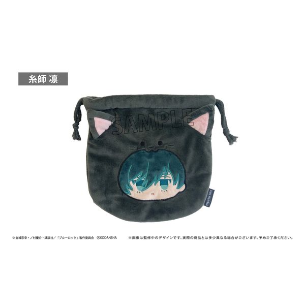 ブルーロック もふっと♪アニマル巾着 糸師凛
