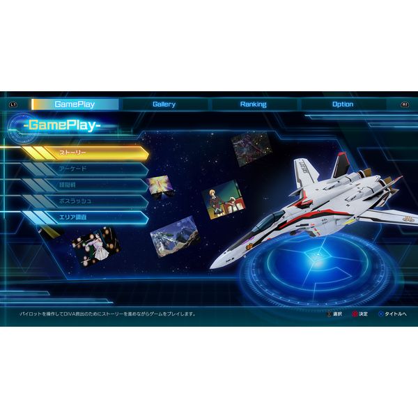 switchマクロス限定版 Amazon.co.jp: SW版 マクロス -Shooting Insight- 限定版 : ゲーム