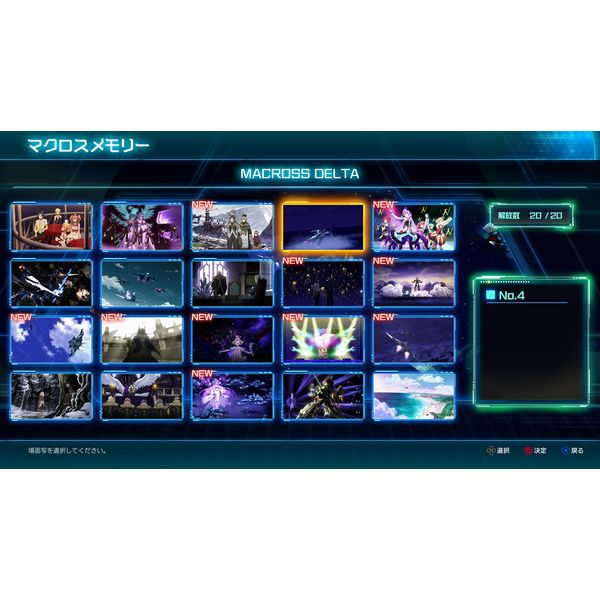 ゲーム: マクロス -Shooting Insight- 【限定版】 【Switch
