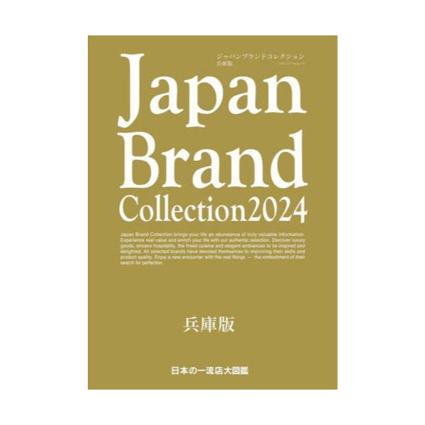 Japan@Brand@Collection@2024ɔŁ@[fBApbN]