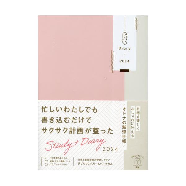 Igi̕׋蒠Study{Diary@[2024N]
