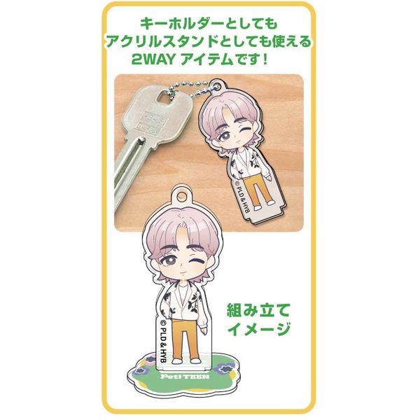 キーホルダー　【BOX】ぷらぷらアクリルキーホルダー PetiTEEN from SEVENTEEN グッズ-キーホルダー】PetiTEEN from SEVENTEEN ぷらぷら