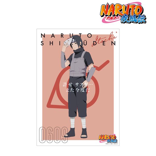 NARUTO-ig- ` `낵CXg ̓C^` B ߋƌver. A3}bgH|X^[