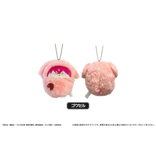 グッズ: 七つの大罪 憤怒の審判 くるみたぴぬい 【1BOX】: タピオカ