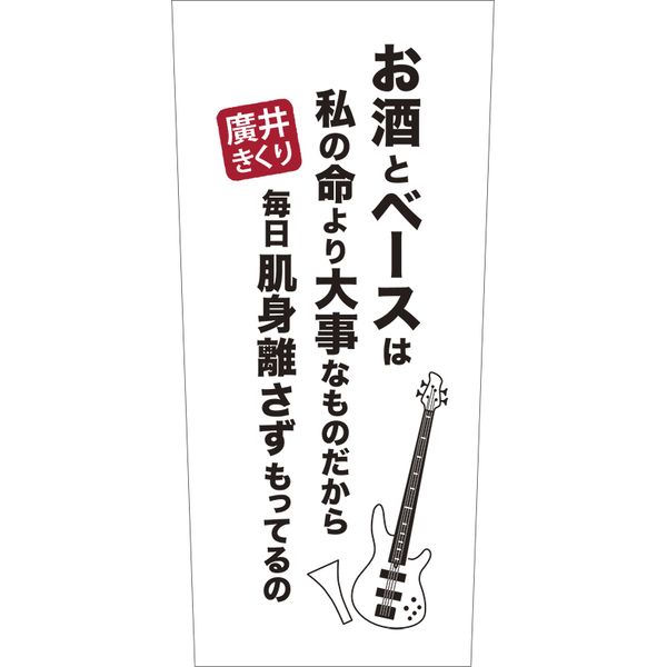 グッズ: ぼっち・ざ・ろっく！ 廣井きくりのジョッキグラス  
