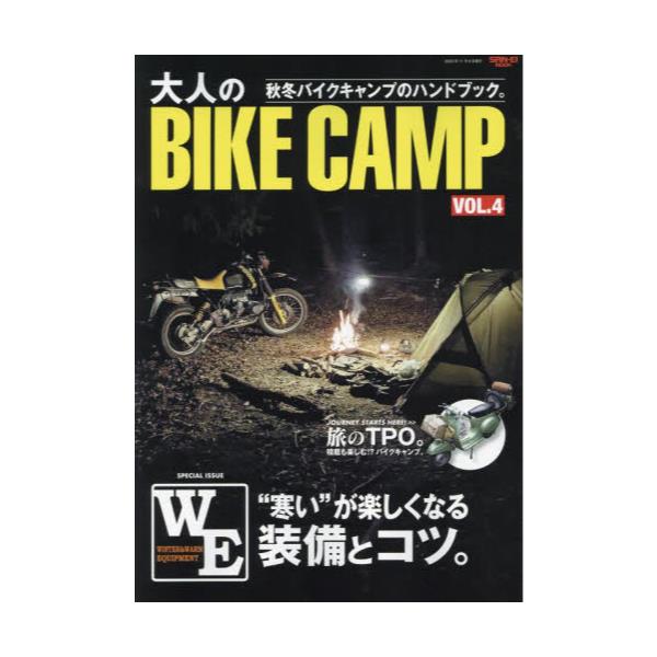 lBIKE@CAMP@VOLD4@[TGCbN]